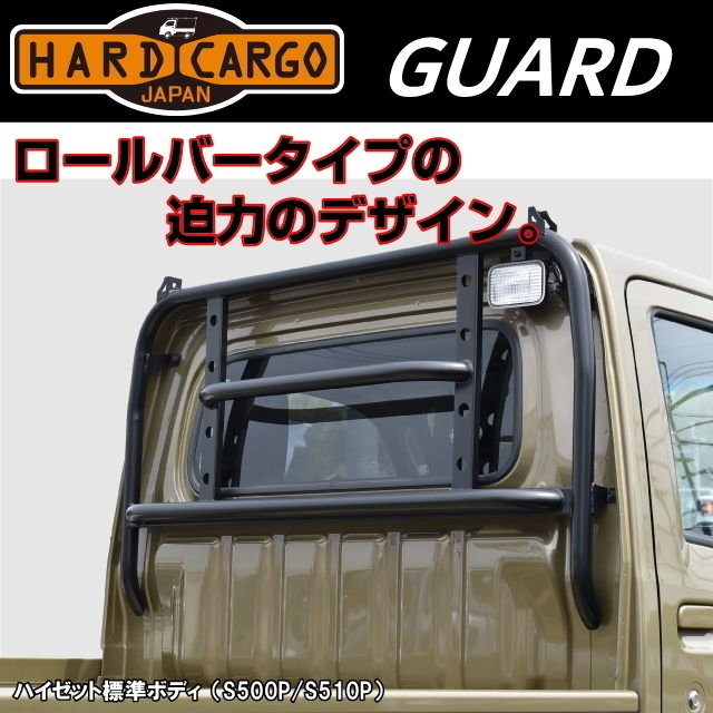 HARD CARGO ハードカーゴ ガード 鳥居★ハイゼットトラック S500P/S510P 標準ボディ_画像1