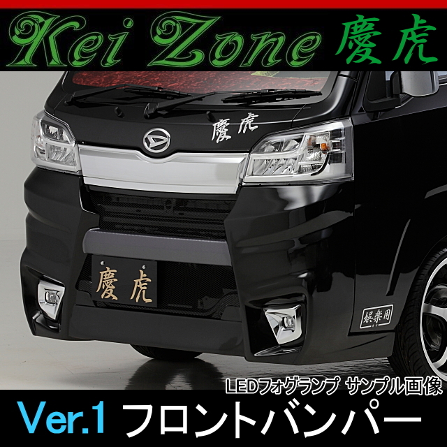 慶虎 フロントバンパーVer.1 ハイゼットトラック...+sobrape.com.br