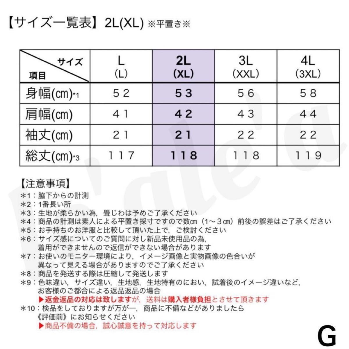 G2L ドッキングワンピース　ロングワンピース 半袖 レディース 大きいサイズ　 半袖ワンピース　切替　ゆったり  ロングスカート