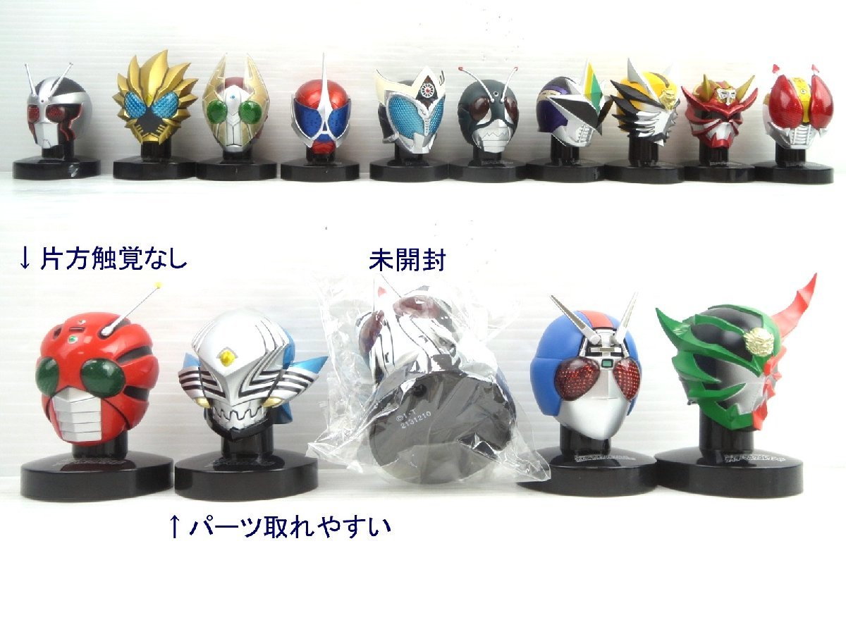 超人気高品質 仮面ライダー マスコレ 3点セット lepiceriedeshalles.coop