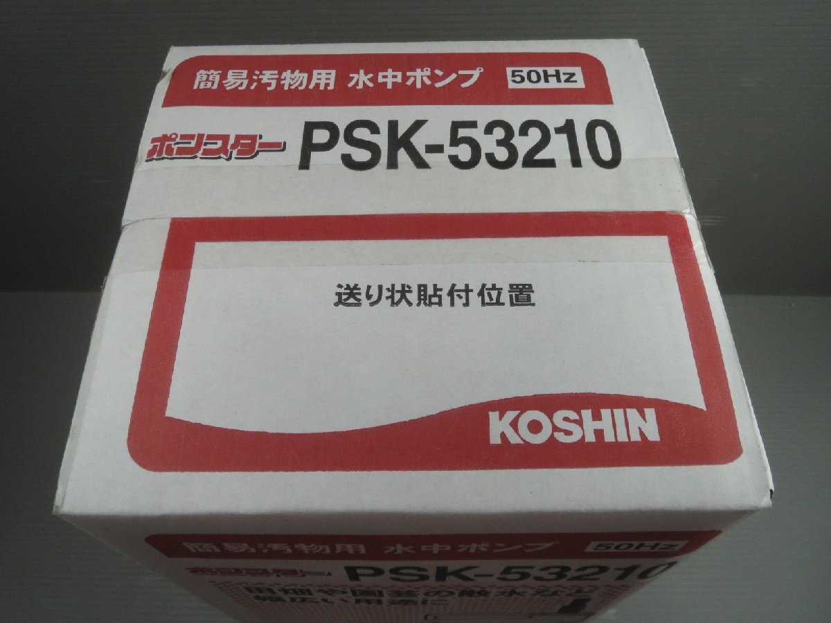 ポンプスターPSK-53210➕ホース 直営特価の通販サイト - bomjoss.cl