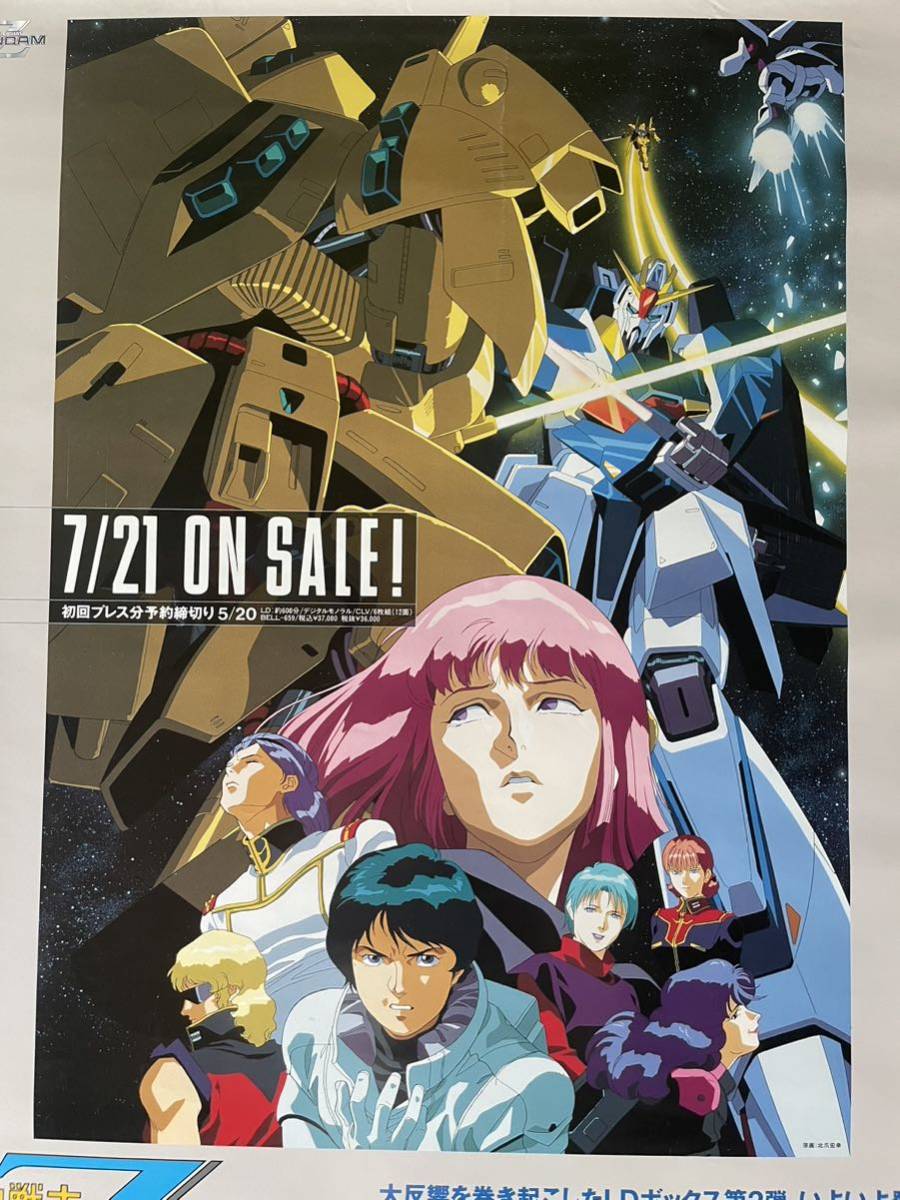 Z-ガンダム アニメポスター ガンダムポスター 【日本未発売】 - ポスター