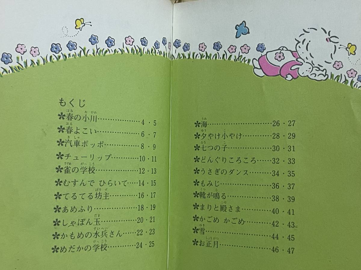  ценный книга@ подлинная вещь Sanrio способ. ... Chan ......: Watanabe . тысяч плата 1978 год первая версия Thai колено po M книга с картинками подарок Mini книжка Showa Retro 