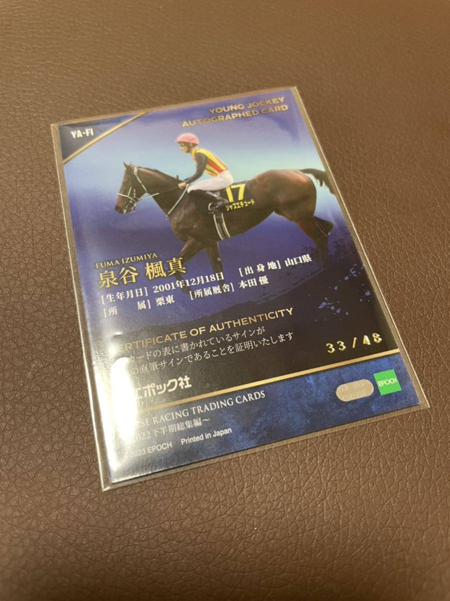 2022 EPOCH Izumi . maple genuine autograph autograph card hose racing ~2022 under half period compilation ~ 48 sheets limitation Epo k Young jockey 33/48 good number 