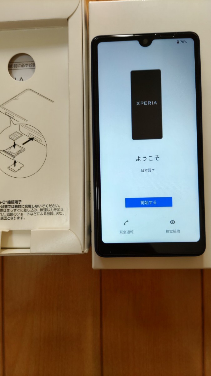 SONY xperia ACEⅲブルー SOG08 au版 使用期間3週間 中古美品