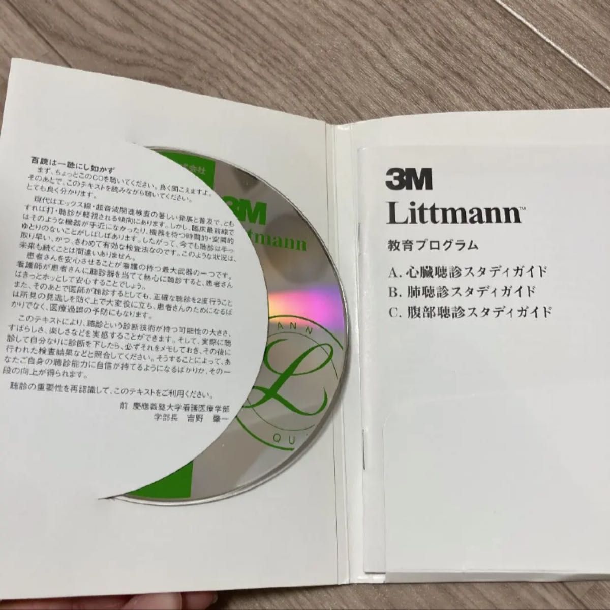 フィジカルアセスメント ナースに必要な診断の知識と技術　CD付き