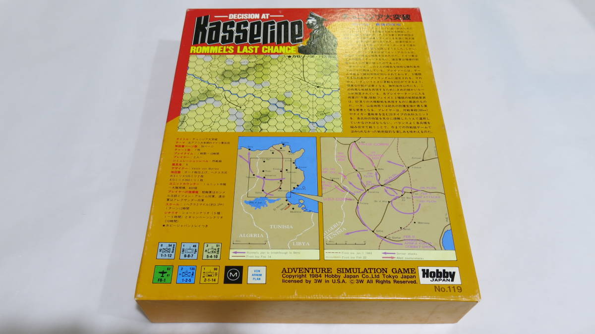 早割ex 中古 チュニジア大突破 DECISION AT KASSERINE ホビージャパン ウォーゲーム