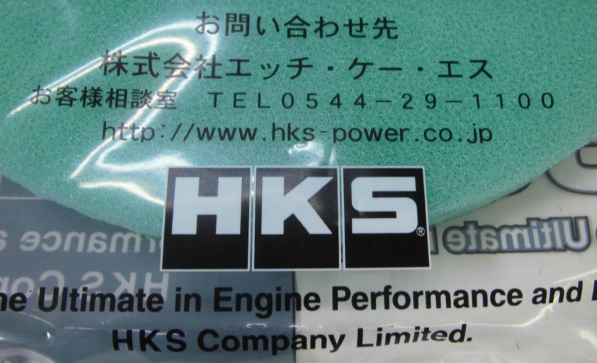 HKS 150パイ用 スーパーパワーフローフィルター 緑 グリーン 乾式3層 新品 2枚 パワーフローパーツ SPFフィルター 定形外郵便発送\280