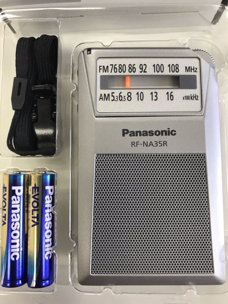 未使用・未開封品)Panasonic FM AM 2バンドラジオ シルバー RF-P150A-S ラジオ パナソニック ラジオ P150A