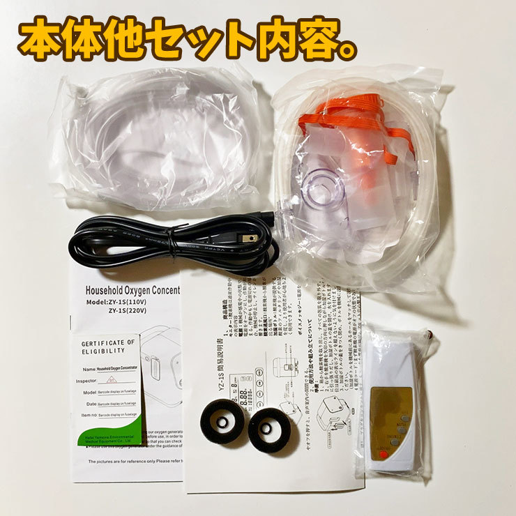 新品】酸素発生器7L大容量酸素吸入器酸素濃縮器ミスト機能付き|代購幫