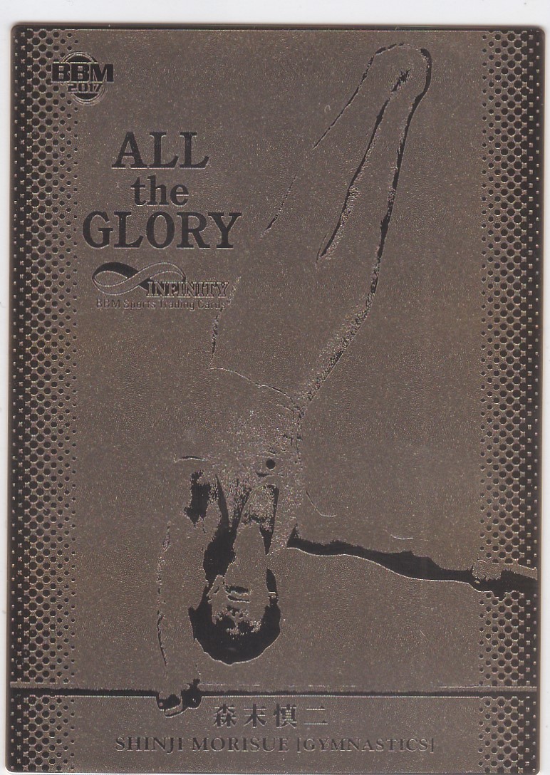 KC1478 BBM【森末慎二】 2017 インフィニティ All the Glory 交換済み 金プレート /25 体操 オリンピック 銅メダル