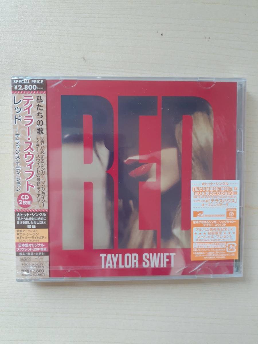 Z17-87/未開封 TAYLOR SWIFT/テイラー・スウィフト/RED/レッド/DX/CD