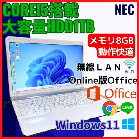 ☆大容量HDD☆Corei5搭載 簡単な事務作業に動作快適 NEC ノートPC-