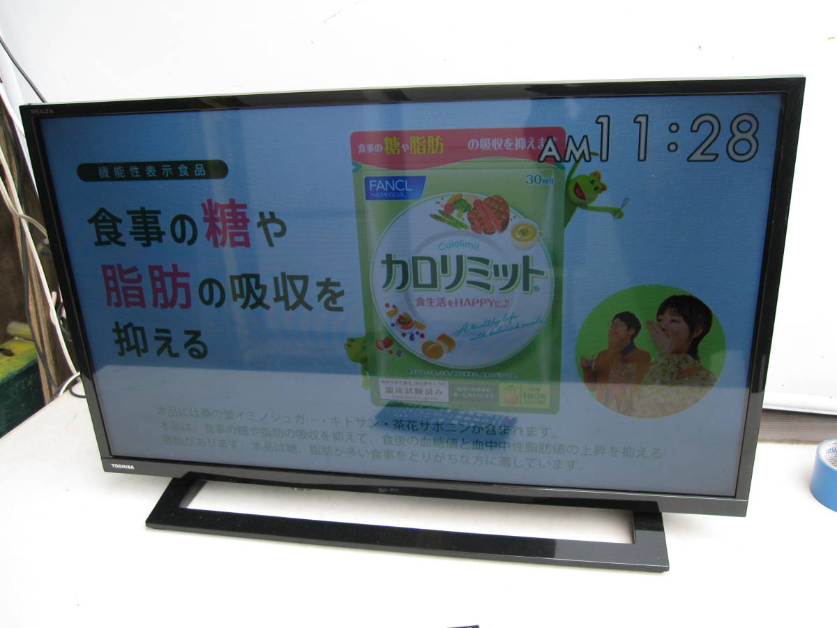 41【直接引取歓迎】TOSHIBA 東芝 REGZA レグザ 32V型 液晶テレビ 32S22 2019年製 中古動作品_画像1