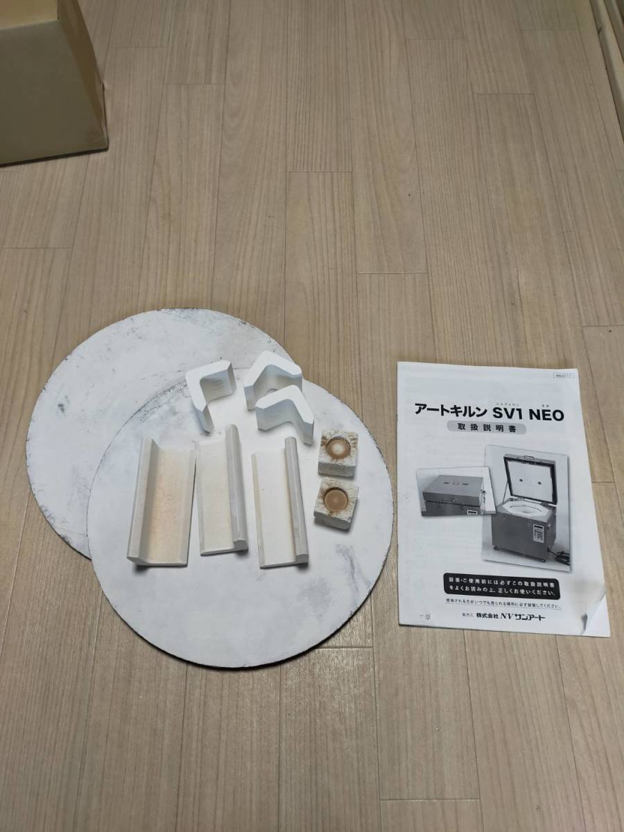 アートキルンSV-1 ポーセラーツ 電気釜 電気炉 陶芸 アートキルンSV-1 ポーセラーツ 電気釜 電気炉 陶芸