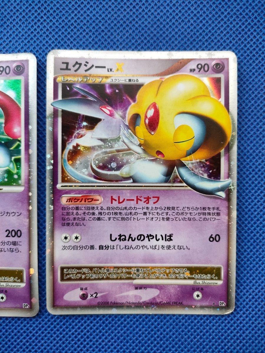 ポケモンカード エムリットLV X ユクシーLV X|Yahoo!フリマ(旧 ポケモンカード エムリットLV X ユクシーLV X|Yahoo!フリマ(旧