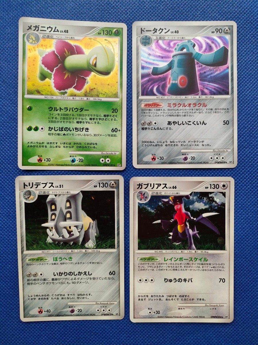 ポケモンカード　メガニウム　ドータクン　トリデプス　ガブリアス