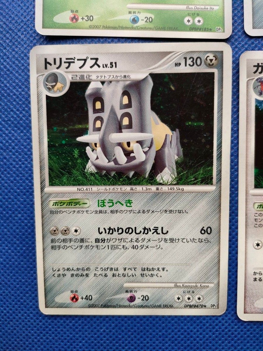 ポケモンカード　メガニウム　ドータクン　トリデプス　ガブリアス