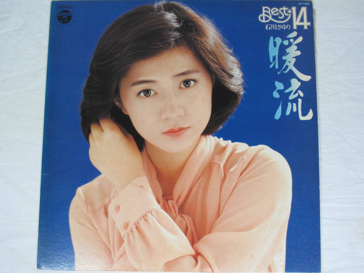 LP record * Ishikawa .../ the best 14..