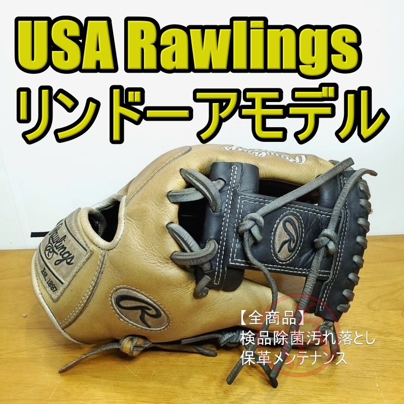 格安SALEスタート！ HOH Rawlings リンドーアモデル 硬式グローブ