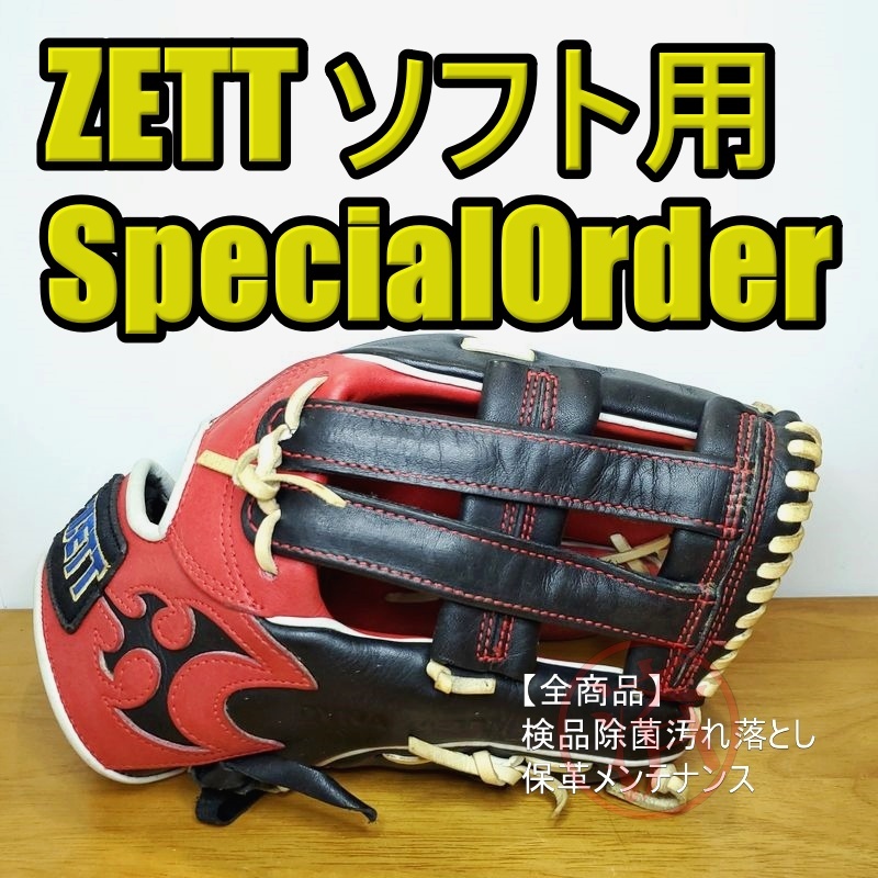 ZETT スペシャルオーダー 限定モデル 旧ラベル ゼット 一般用 ZETT スペシャルオーダー 限定モデル 旧ラベル ゼット 一般用