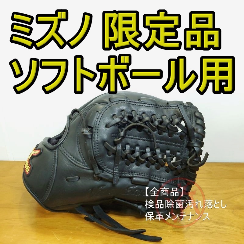 ミズノ ビクトリーステージ マーベライトネクスト Mizuno 一般用 ミズノ ビクトリーステージ マーベライトネクスト Mizuno 一般用