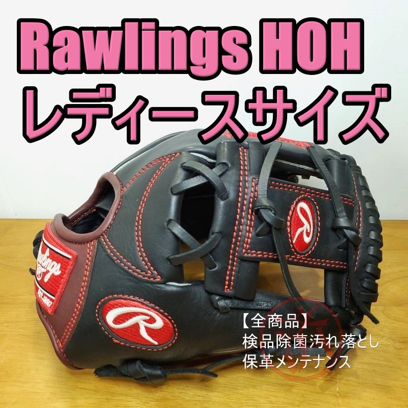 ローリングス HOH DP Rawlings レディースサイズ 11.50インチ 内野用 ソフトボールグローブ_画像1