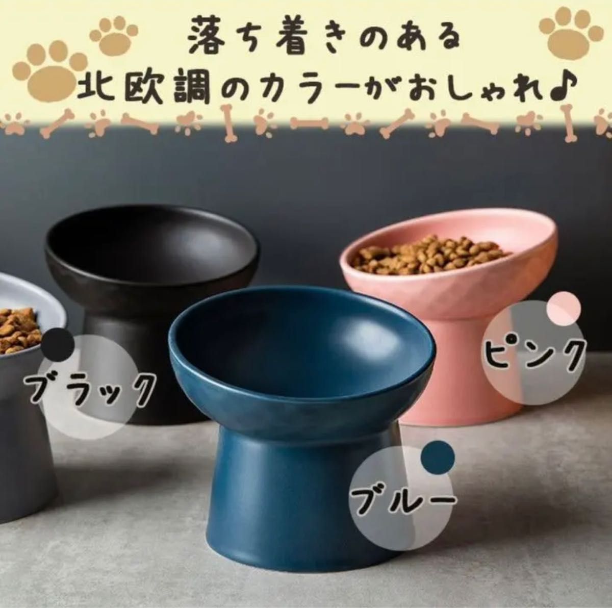 陶器製フードボウル 猫犬  ペット用食器 おやつ 餌入れ 水やり 餌皿