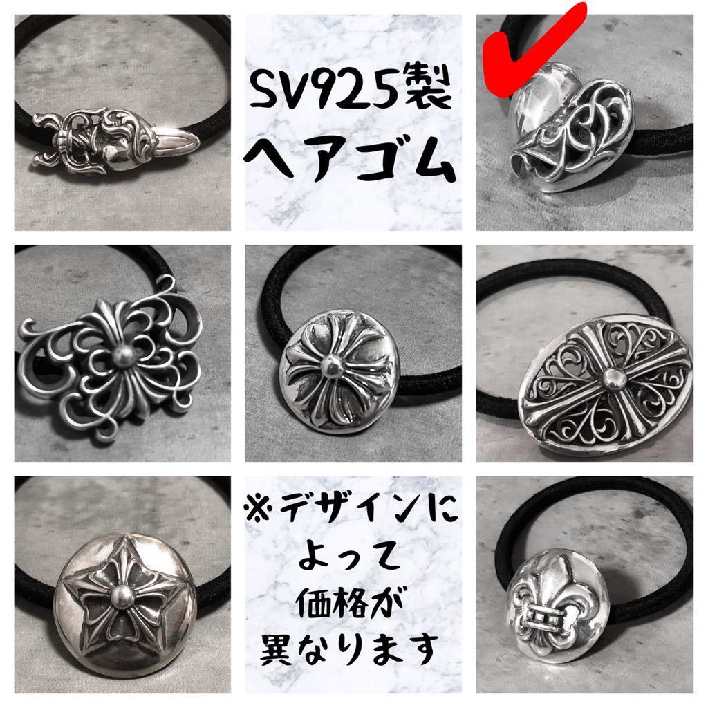 メーカー包装済】 クロムハーツ CHROME HEARTS ヘアゴム ブレスレット 