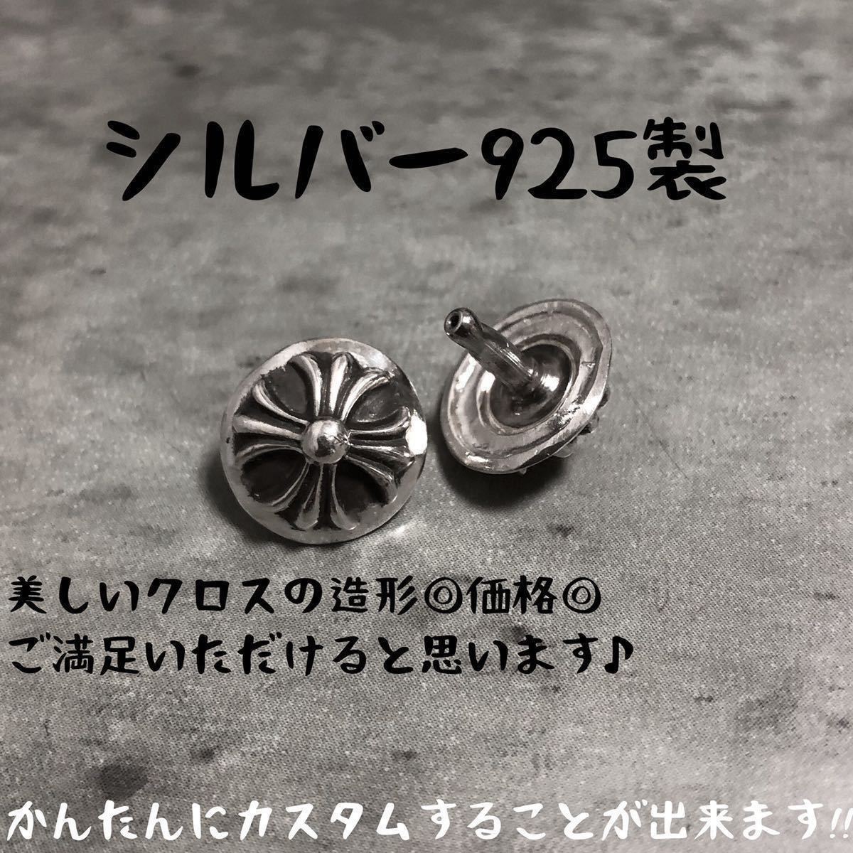 5 5mm カスタム 925 クロスボール コンチョ カシメ レザー 5 5mm カスタム 925 クロスボール コンチョ カシメ レザー