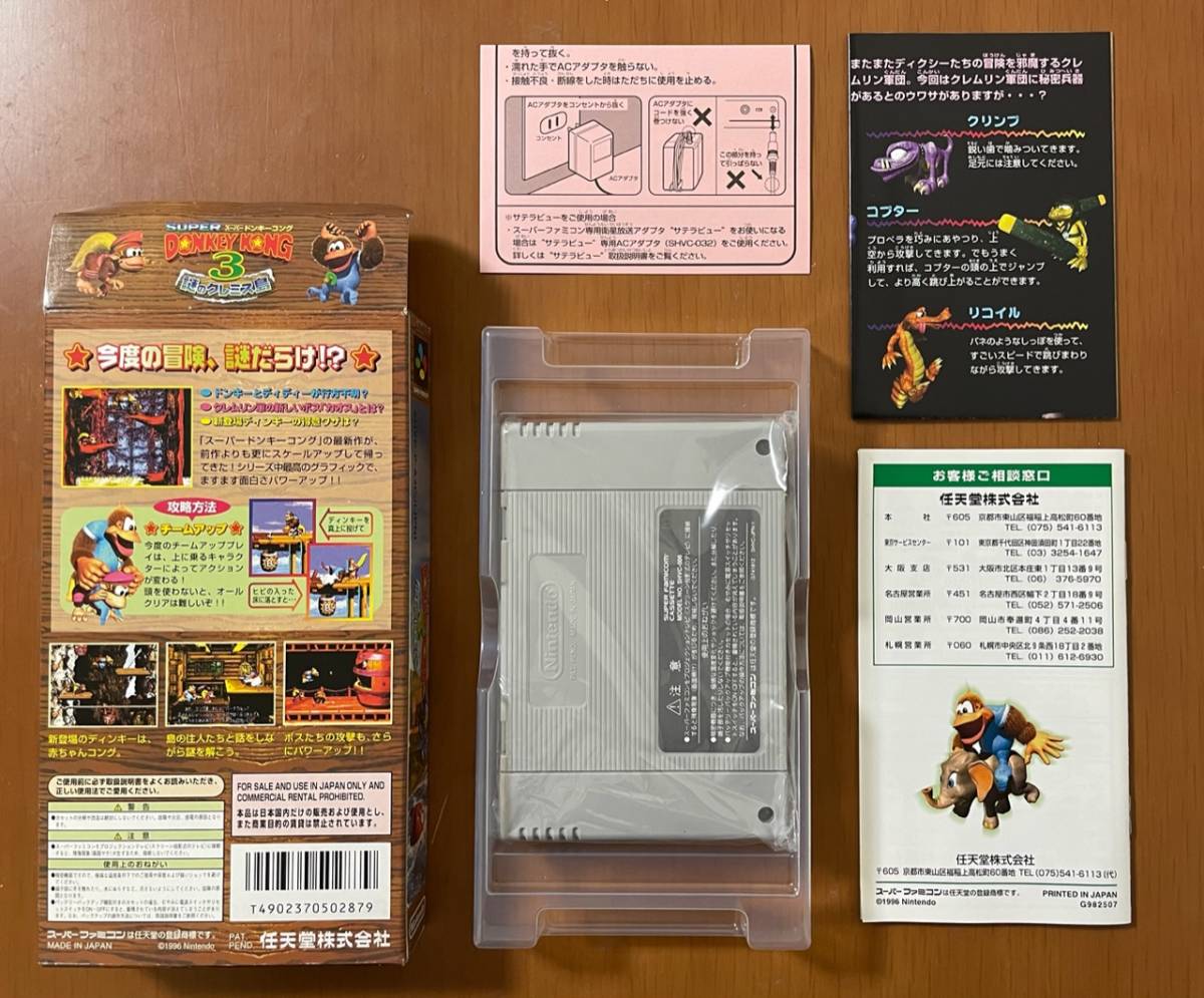 ◇美品◇ 任天堂　スーパードンキーコング 1.2.3 箱説操作カード付き　スーパーファミコンソフト_画像10