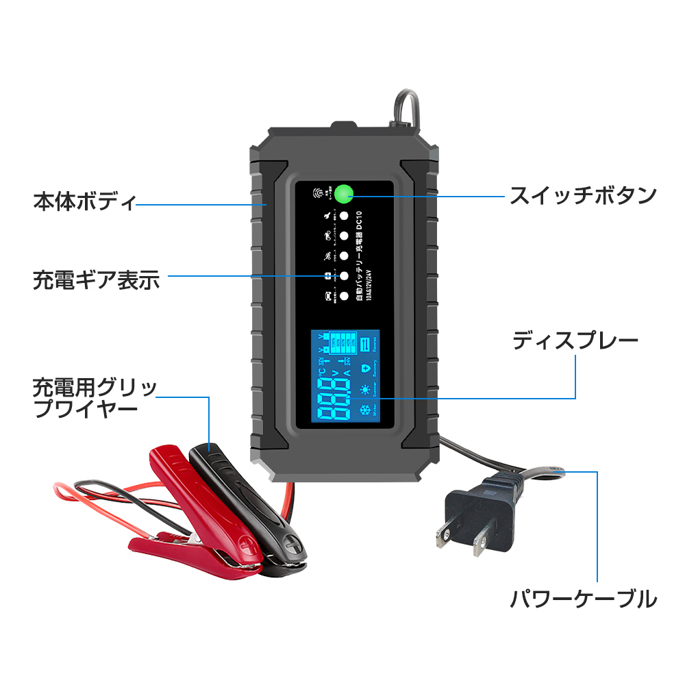  new goods automatic battery charger 10A charger full automation battery charger 12V/24V correspondence battery diagnosis function AGM/GEL car charge possible temperature perception LVYUAN