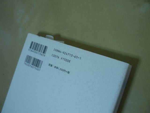 送165～新野新サイン本[雲の別れ・面影のミヤコ蝶々]の画像5