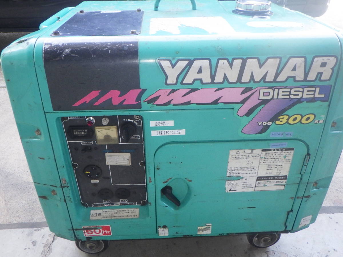ヤンマーディーゼル YDG300SS 60Hz 各所修理・整備済み 動作良好 良品 燃料満タン渡し 即使用可 1円スタート