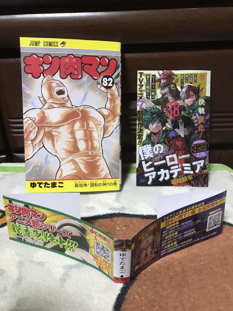 キン肉マン Ⅱ世 ラーメンマン 文庫版 究極の超人タッグ編 続編 巻+読切傑作選 全冊 非売品 ゆでたまご 中古 初版冊 セット