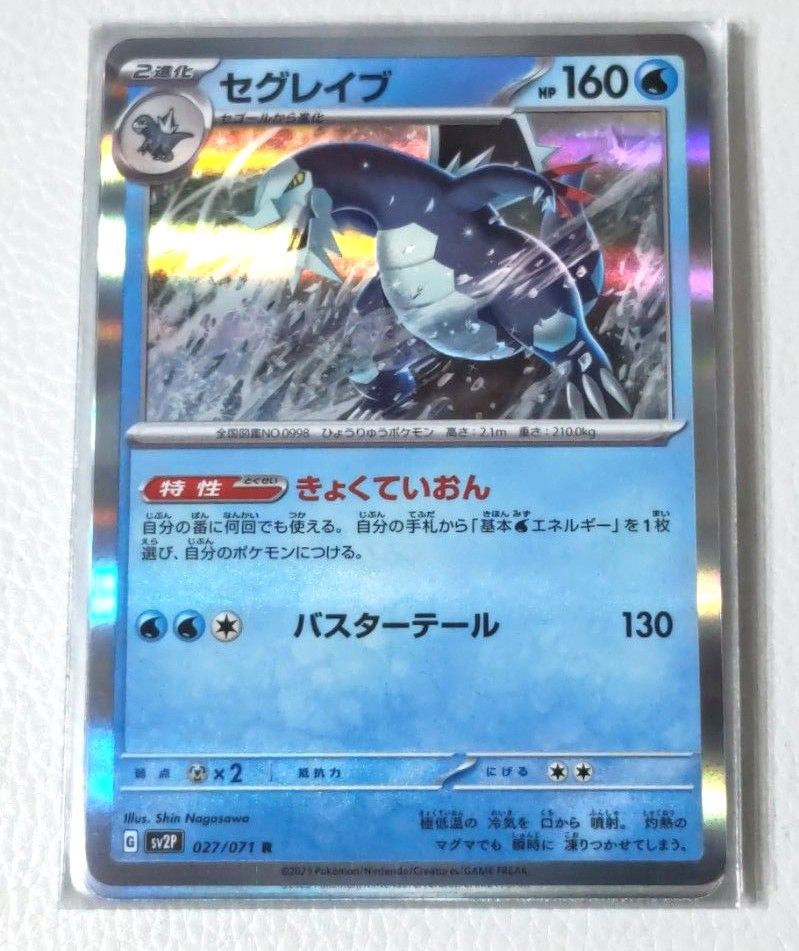 ポケモンカード スノーハザード 9枚セット|Yahoo!フリマ(旧 ポケモンカード スノーハザード 9枚セット|Yahoo!フリマ(旧