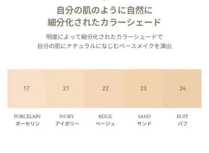 hince ヒンス セカンドスキンファンデーション トライアルキット　サンプル　韓国コスメ　17 PORCELAIN 21 IVORY 22 BEIGE 各1ml_画像3