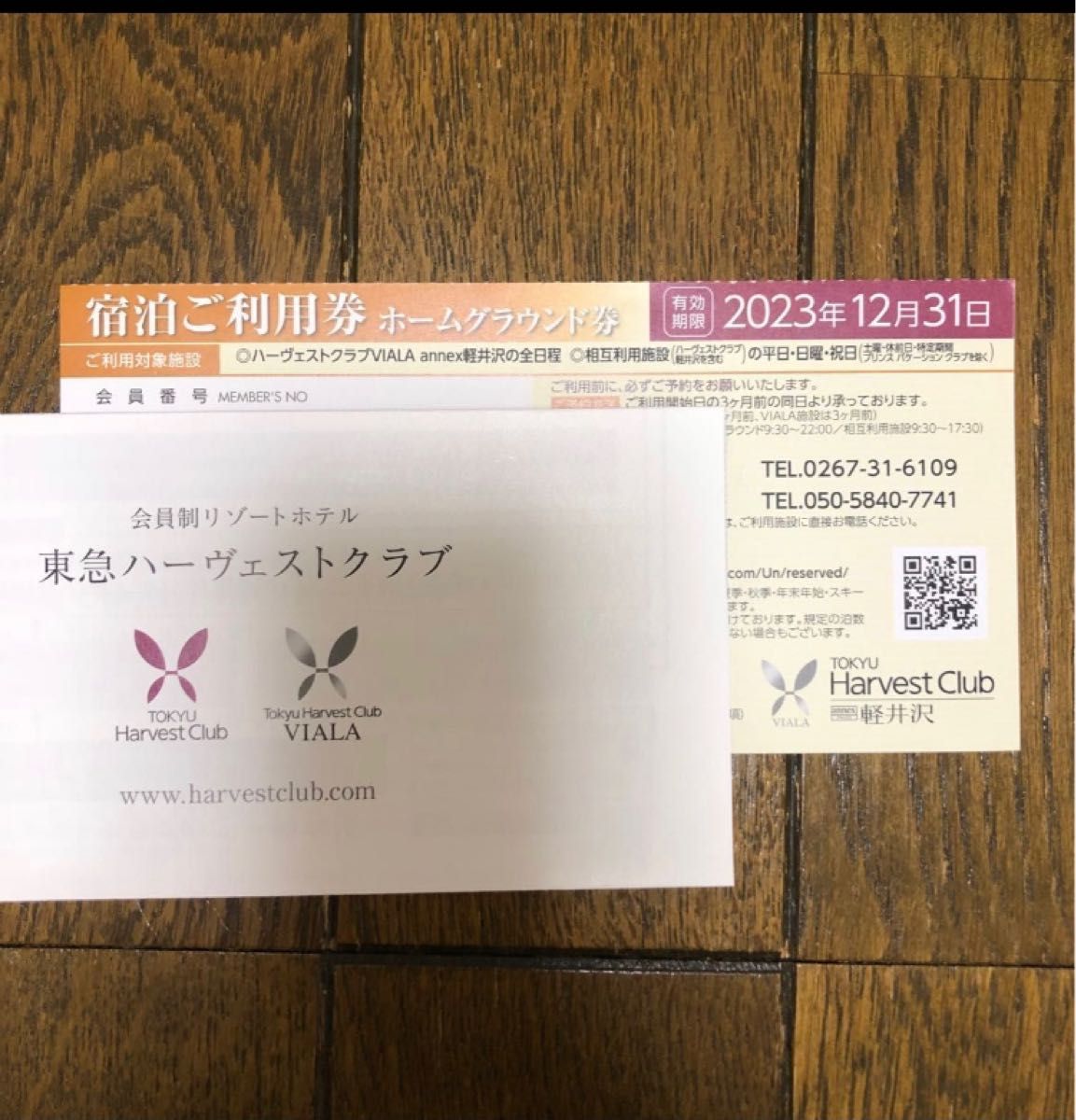 東急ハーベスト 京都鷹峯利用券4枚 東急ハーベスト 京都鷹峯利用券4枚 東急ハーヴェスト 京都鷹峯