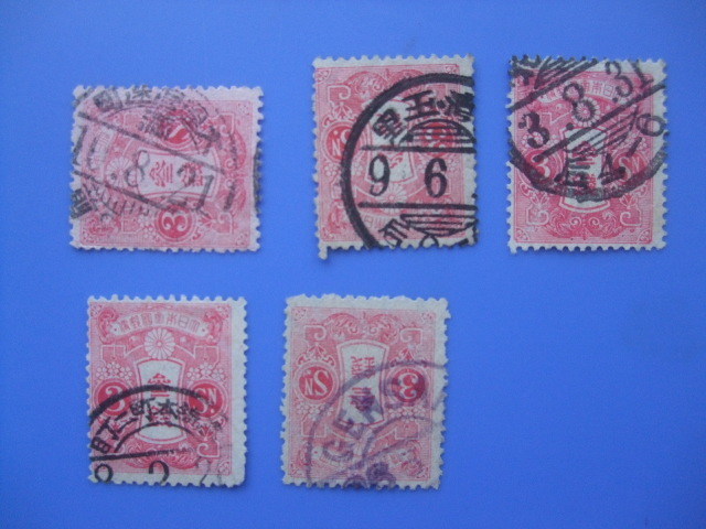 旧大正切手 3銭 5種 満州、台湾、朝鮮消印