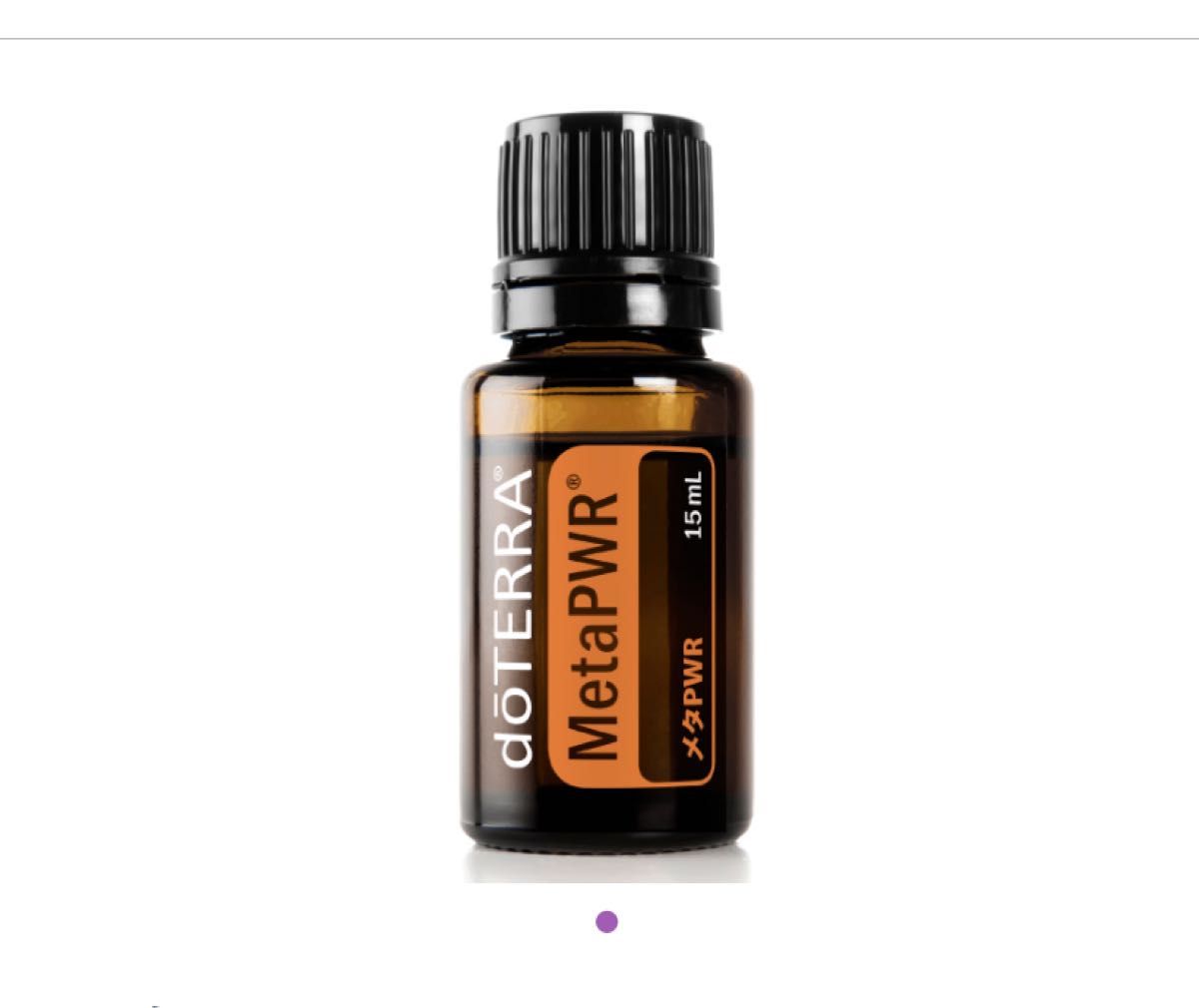 doTERRA メタパワー｜PayPayフリマ