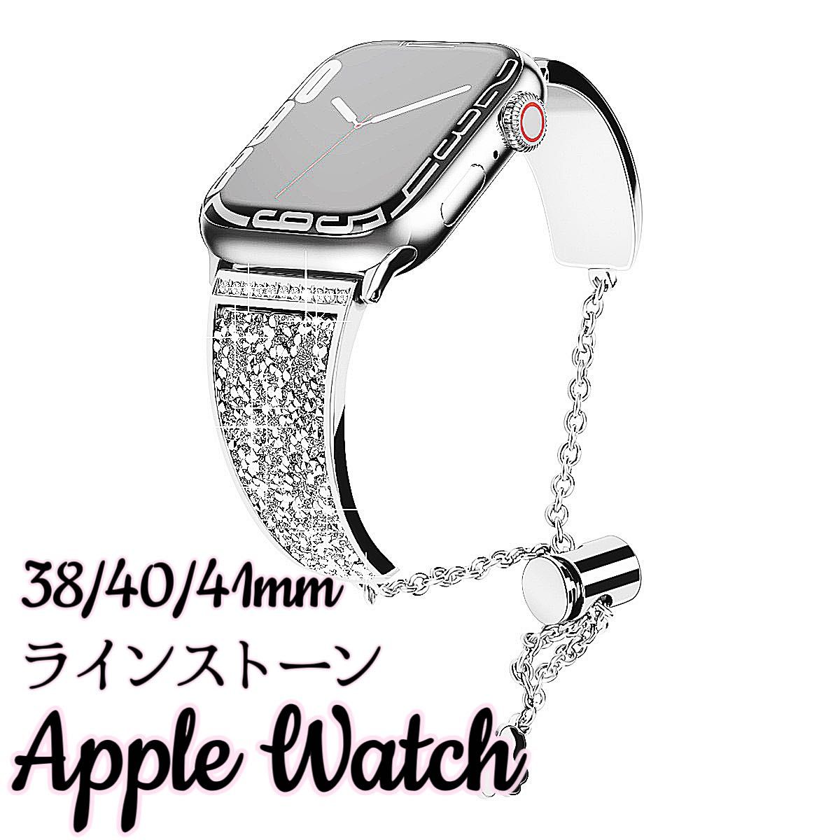 Apple Watch belt Series 38/40/41mm レディース ステンレス バンド ラインストーン ベルト