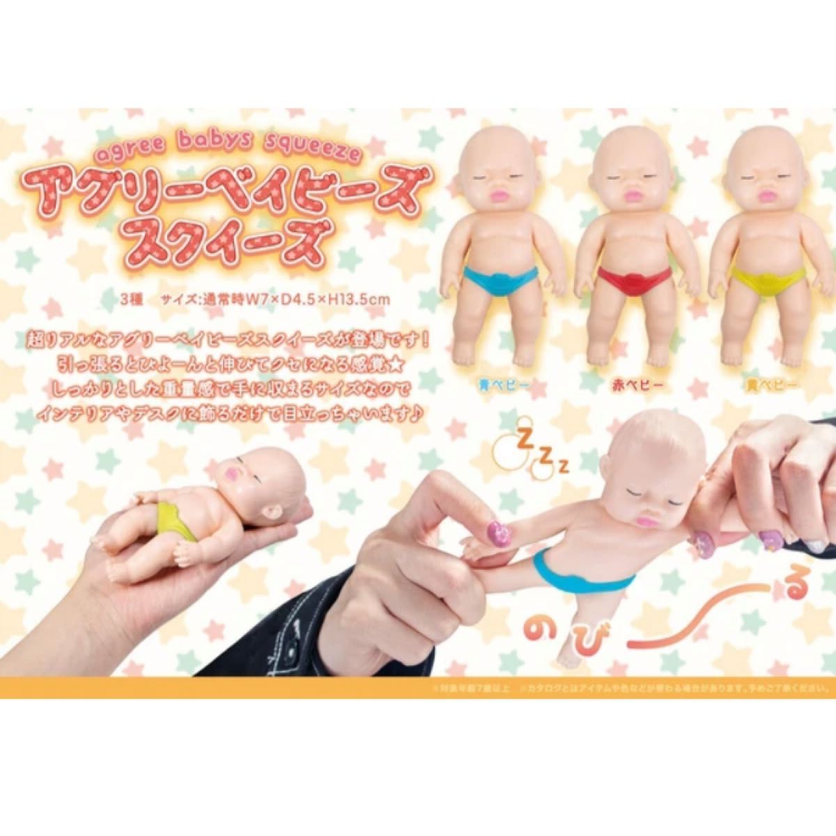 SALE アグリーベイビーズ 赤ちゃんスクイーズ ブルー