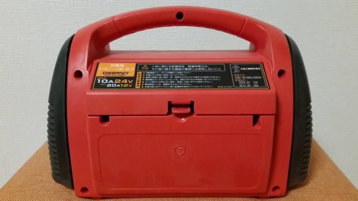  selling out!meltec/meru Tec battery charger PC-300 12V/20A 24V/10A