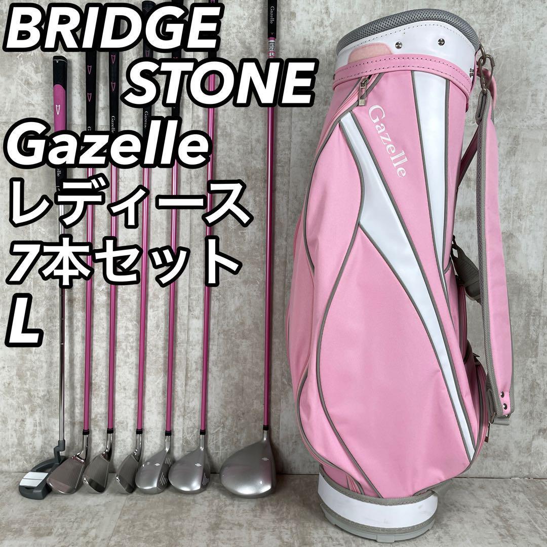 ブリヂストン ガゼル レディースゴルフ7本ハーフセット 右 L カーボン