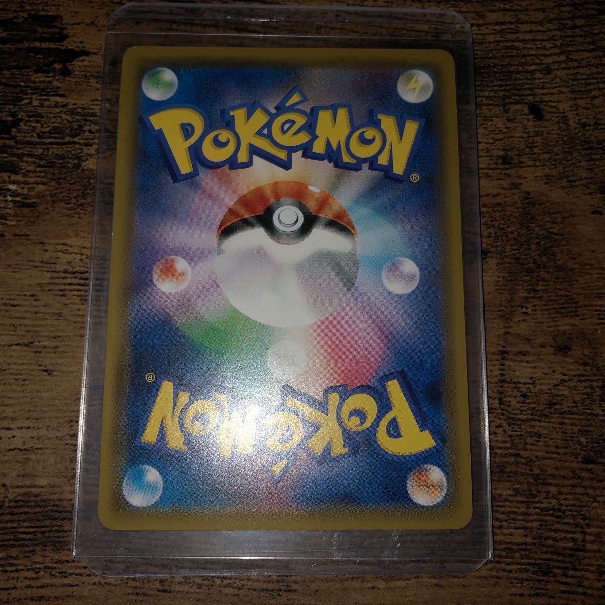 美品・横線なし】エリカのおもてなし sr sm9_107/095 ポケモンカード