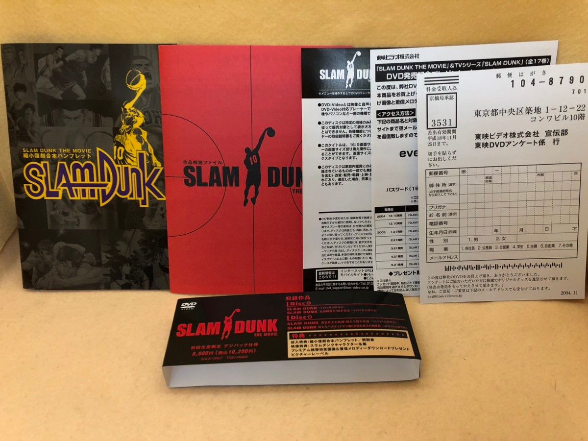 ☆初回生産限定☆SLAM DUNK THE MOVIE〈2枚組〉DVD