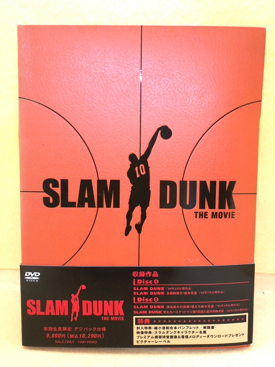 スラムダンクSLAM DUNK THE MOVIE 初回生産限定デジパック仕様 - DVD