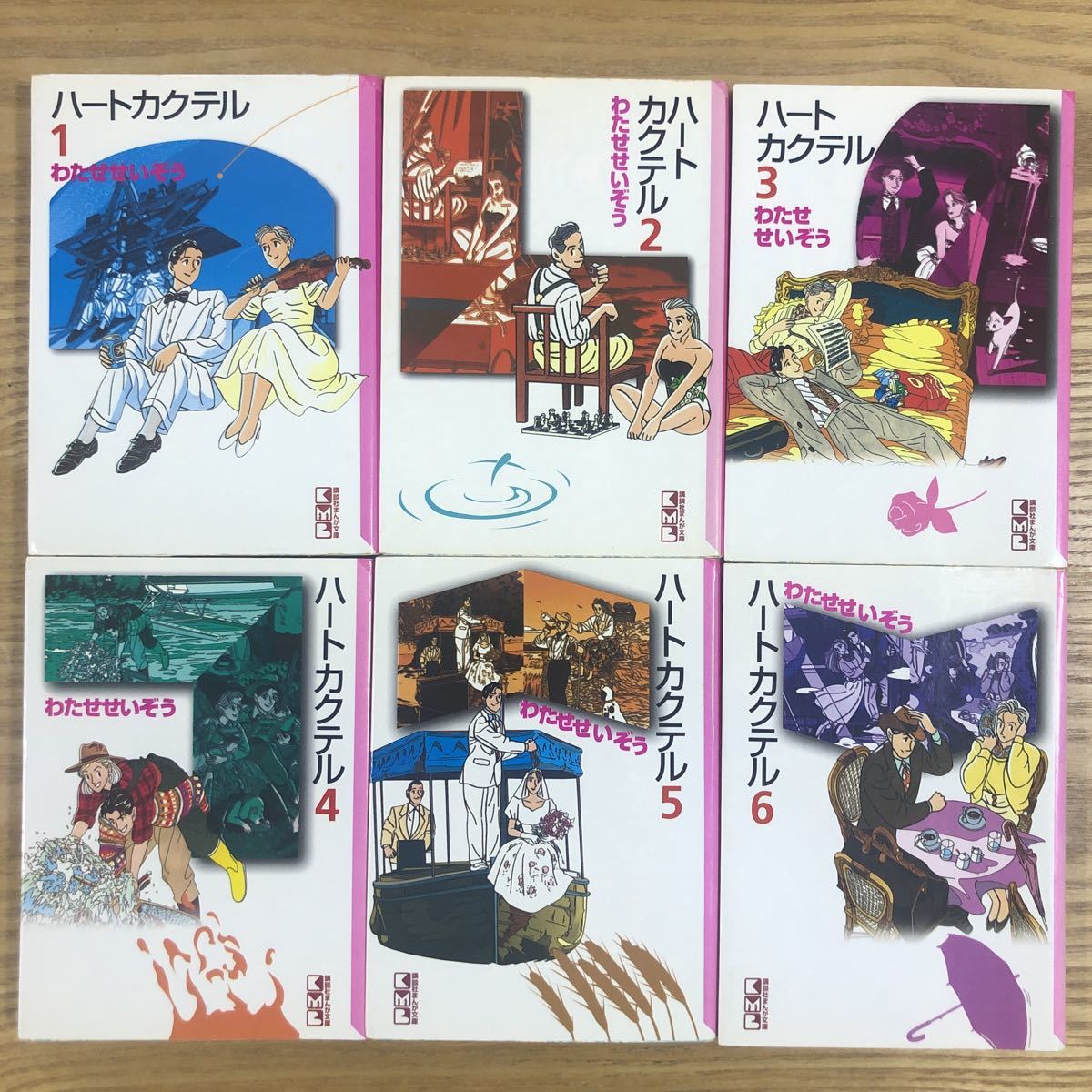 送料無料 全巻セット6冊 わたせせいぞう ハートカクテル (講談社 送料無料 全巻セット6冊 わたせせいぞう ハートカクテル (講談社