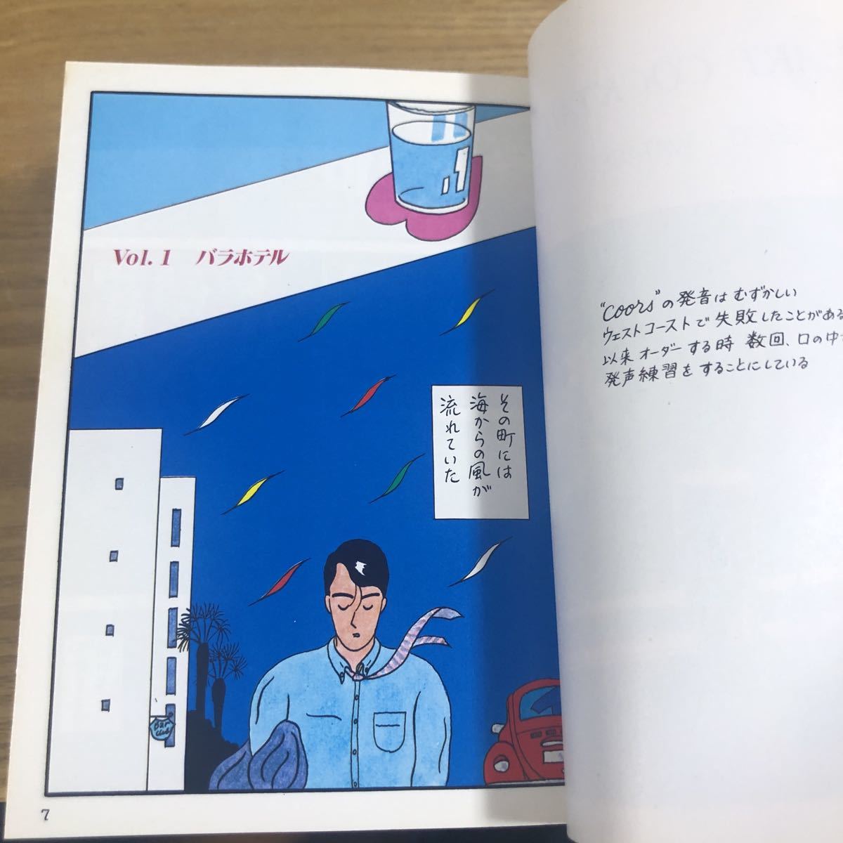 送料無料 全巻セット6冊 わたせせいぞう ハートカクテル (講談社 送料無料 全巻セット6冊 わたせせいぞう ハートカクテル (講談社