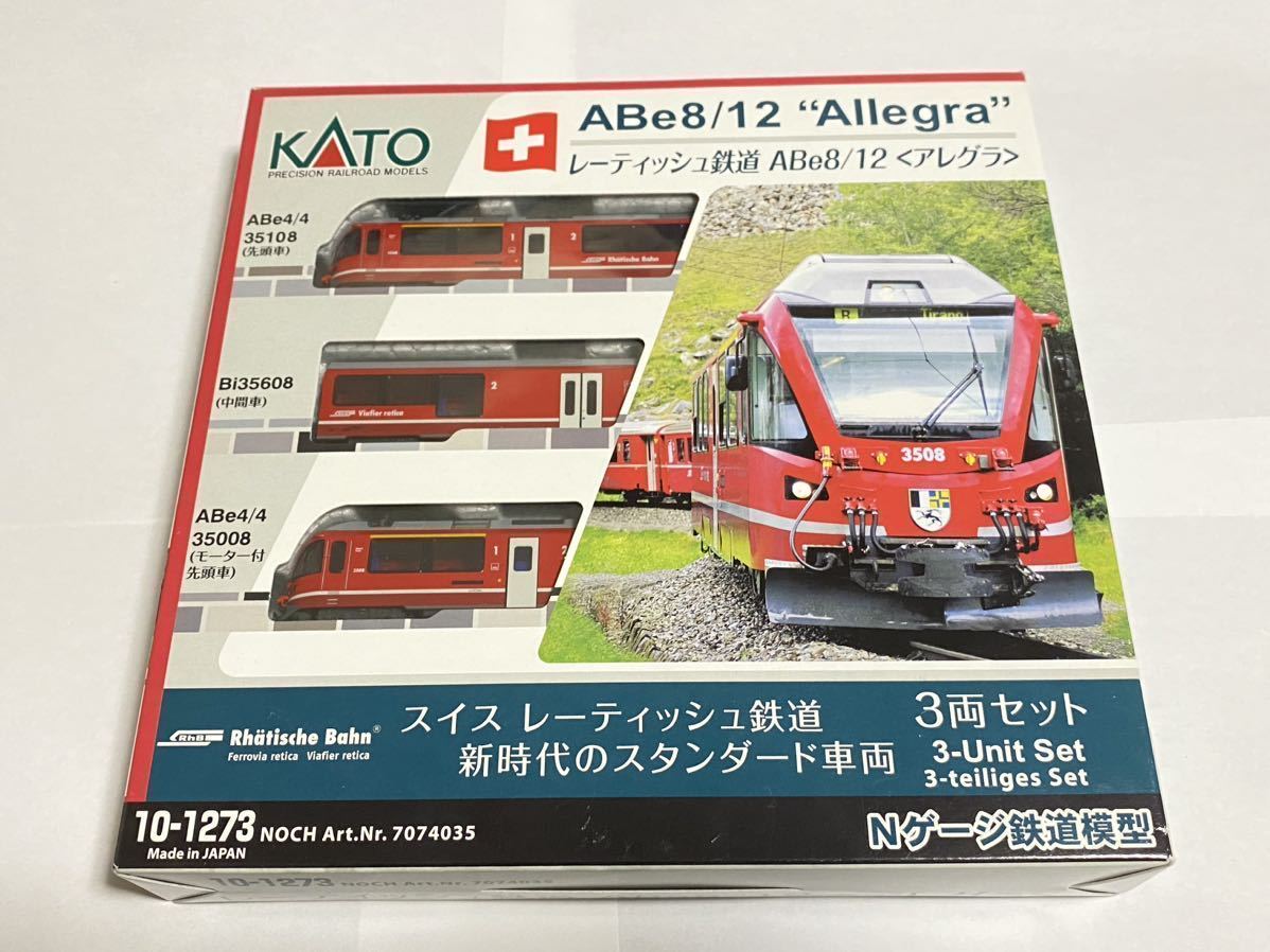 KATO レーティッシュ鉄道ABe8/12 アレグラ3両セット｜代購幫